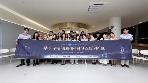 부산관광공사, 관광스타트업·크리에이터 연계 관광콘텐츠 제작