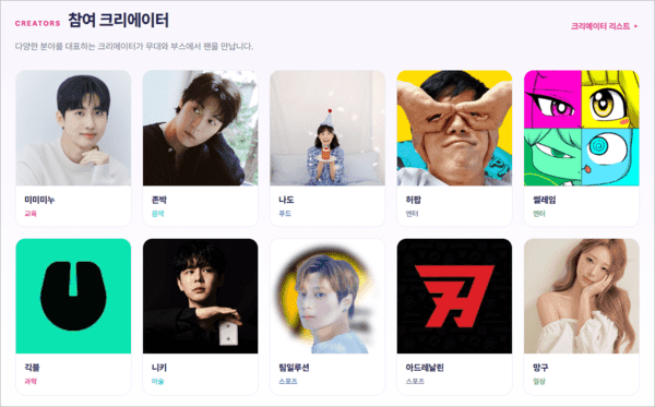 크리에이터·플랫폼 한자리에…‘2026 크리에이터 미디어 대전’ 열려