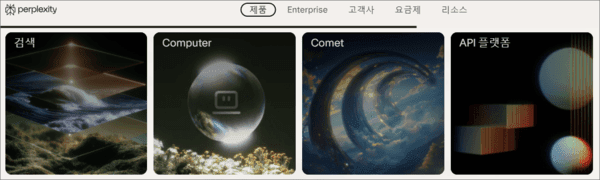 퍼플렉시티, 크리에이터 마케팅 확대…AI기업 ‘인플루언서 모시기’